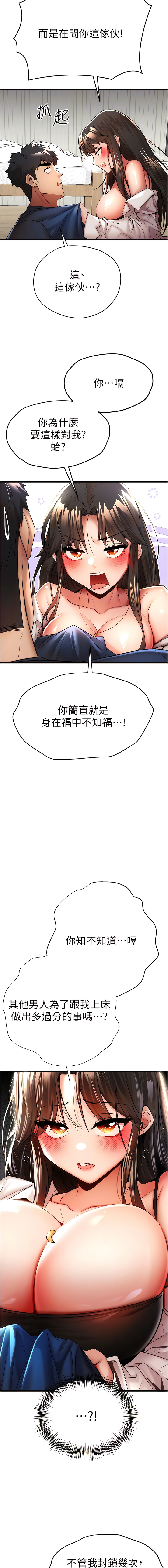 [螺旋香 & 韓字公爵 | 螺旋香 & 韩字公爵] 初次深交，请多指教 | 初次深交，請多指教 1-95 END [Chinese] - Page 444