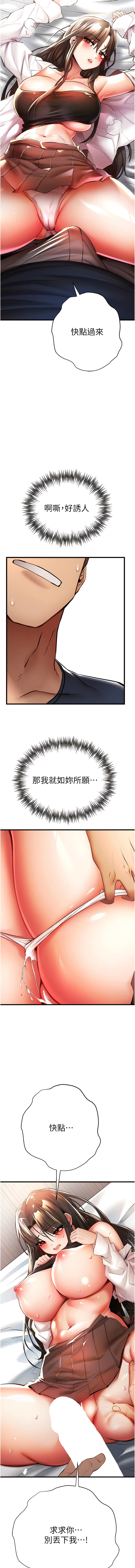 [螺旋香 & 韓字公爵 | 螺旋香 & 韩字公爵] 初次深交，请多指教 | 初次深交，請多指教 1-95 END [Chinese] - Page 453