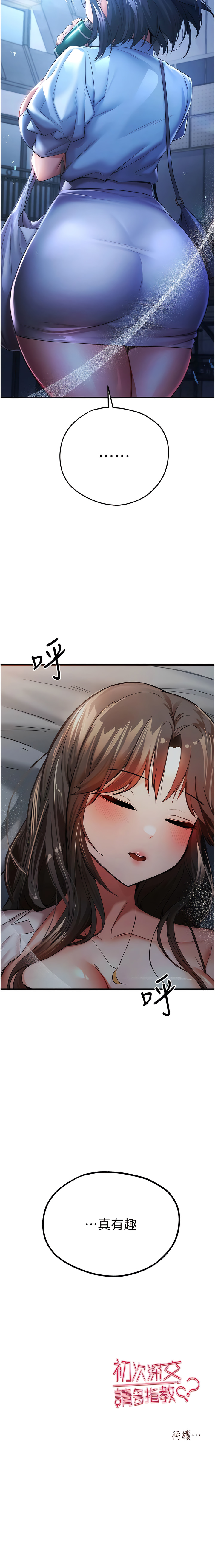 [螺旋香 & 韓字公爵 | 螺旋香 & 韩字公爵] 初次深交，请多指教 | 初次深交，請多指教 1-95 END [Chinese] - Page 460