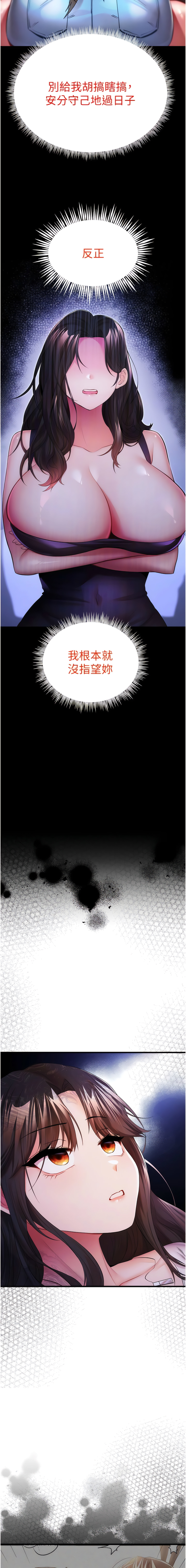 [螺旋香 & 韓字公爵 | 螺旋香 & 韩字公爵] 初次深交，请多指教 | 初次深交，請多指教 1-95 END [Chinese] - Page 478