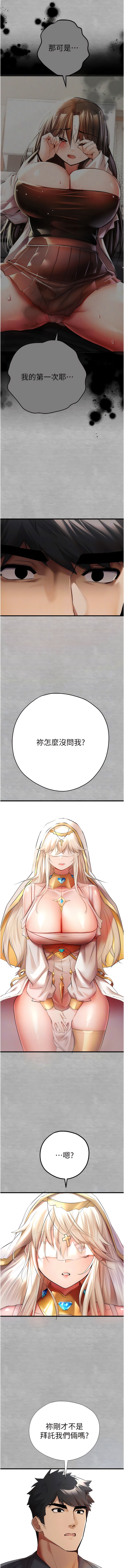 [螺旋香 & 韓字公爵 | 螺旋香 & 韩字公爵] 初次深交，请多指教 | 初次深交，請多指教 1-95 END [Chinese] - Page 499