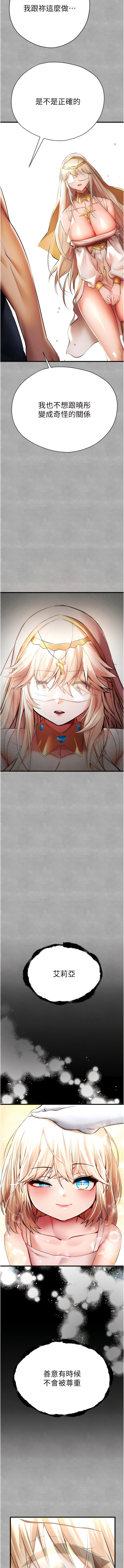 [螺旋香 & 韓字公爵 | 螺旋香 & 韩字公爵] 初次深交，请多指教 | 初次深交，請多指教 1-95 END [Chinese] - Page 504