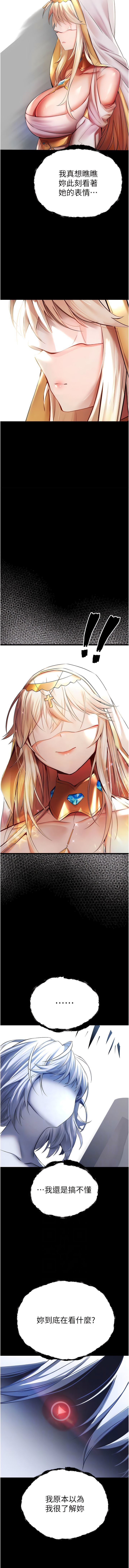 [螺旋香 & 韓字公爵 | 螺旋香 & 韩字公爵] 初次深交，请多指教 | 初次深交，請多指教 1-95 END [Chinese] - Page 510