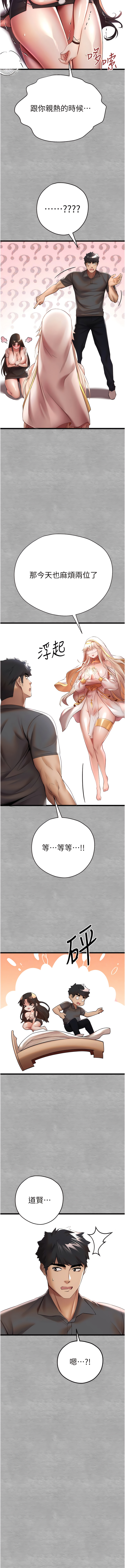 [螺旋香 & 韓字公爵 | 螺旋香 & 韩字公爵] 初次深交，请多指教 | 初次深交，請多指教 1-95 END [Chinese] - Page 515