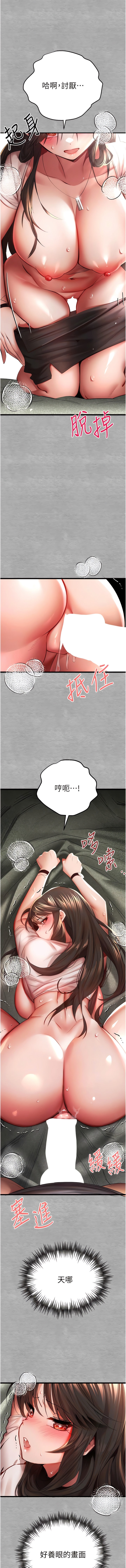 [螺旋香 & 韓字公爵 | 螺旋香 & 韩字公爵] 初次深交，请多指教 | 初次深交，請多指教 1-95 END [Chinese] - Page 523