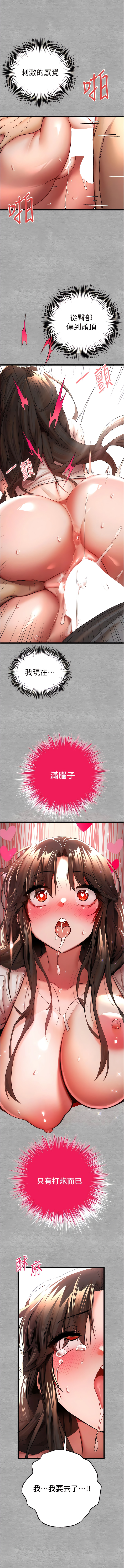 [螺旋香 & 韓字公爵 | 螺旋香 & 韩字公爵] 初次深交，请多指教 | 初次深交，請多指教 1-95 END [Chinese] - Page 526