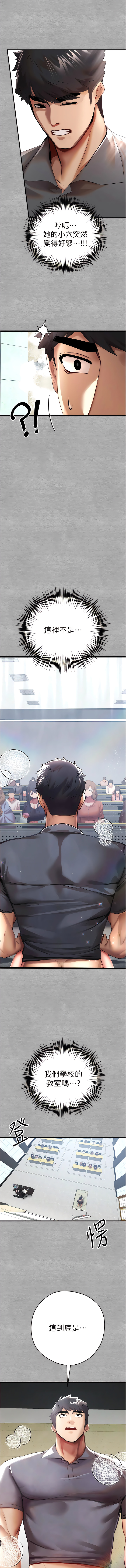 [螺旋香 & 韓字公爵 | 螺旋香 & 韩字公爵] 初次深交，请多指教 | 初次深交，請多指教 1-95 END [Chinese] - Page 527