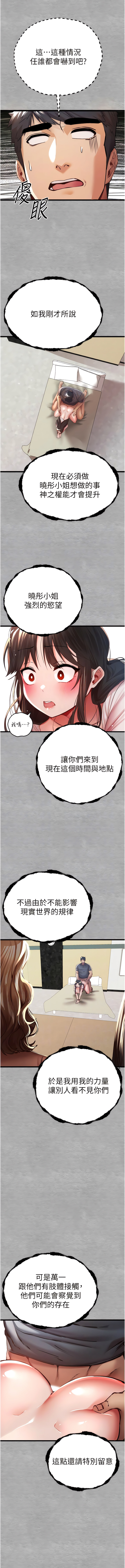 [螺旋香 & 韓字公爵 | 螺旋香 & 韩字公爵] 初次深交，请多指教 | 初次深交，請多指教 1-95 END [Chinese] - Page 530