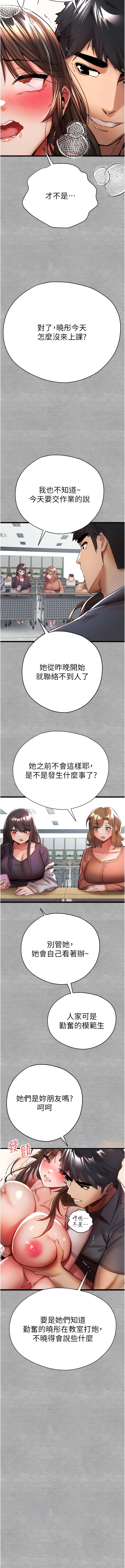 [螺旋香 & 韓字公爵 | 螺旋香 & 韩字公爵] 初次深交，请多指教 | 初次深交，請多指教 1-95 END [Chinese] - Page 535