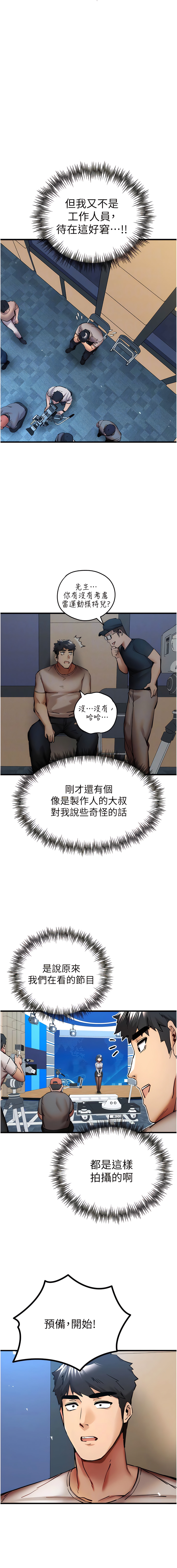 [螺旋香 & 韓字公爵 | 螺旋香 & 韩字公爵] 初次深交，请多指教 | 初次深交，請多指教 1-95 END [Chinese] - Page 575