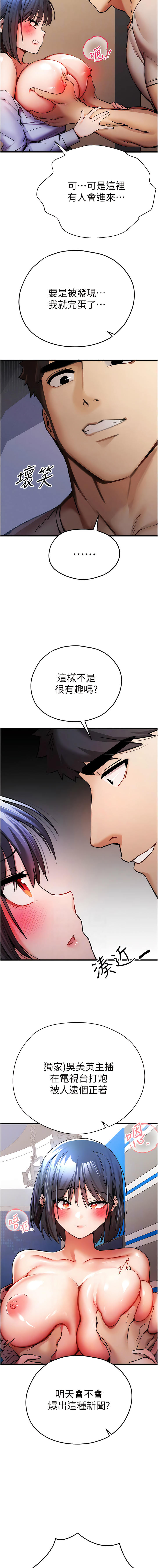 [螺旋香 & 韓字公爵 | 螺旋香 & 韩字公爵] 初次深交，请多指教 | 初次深交，請多指教 1-95 END [Chinese] - Page 591