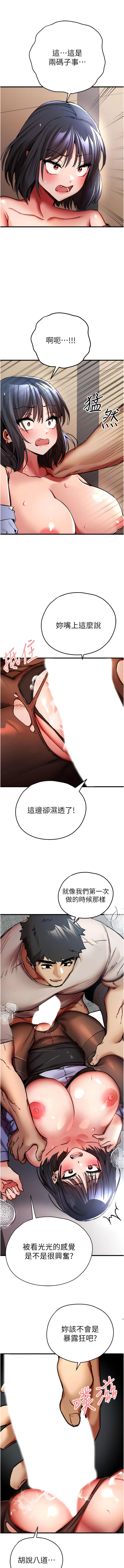 [螺旋香 & 韓字公爵 | 螺旋香 & 韩字公爵] 初次深交，请多指教 | 初次深交，請多指教 1-95 END [Chinese] - Page 593