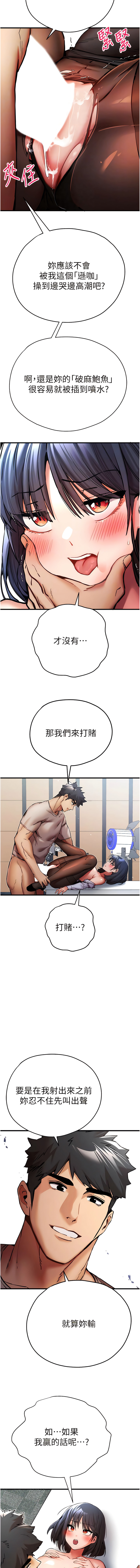 [螺旋香 & 韓字公爵 | 螺旋香 & 韩字公爵] 初次深交，请多指教 | 初次深交，請多指教 1-95 END [Chinese] - Page 595