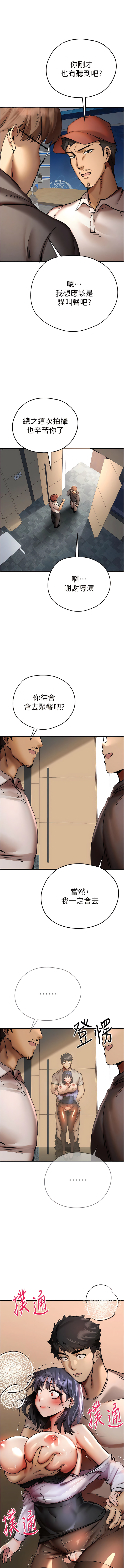 [螺旋香 & 韓字公爵 | 螺旋香 & 韩字公爵] 初次深交，请多指教 | 初次深交，請多指教 1-95 END [Chinese] - Page 602