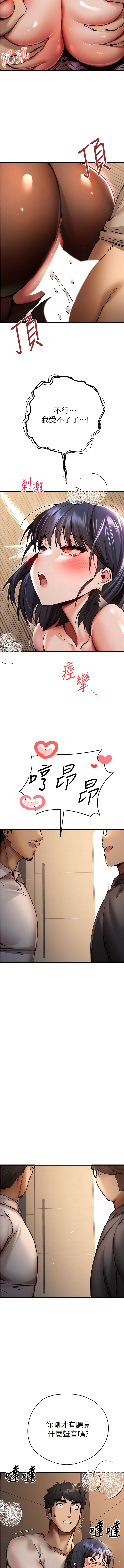 [螺旋香 & 韓字公爵 | 螺旋香 & 韩字公爵] 初次深交，请多指教 | 初次深交，請多指教 1-95 END [Chinese] - Page 608