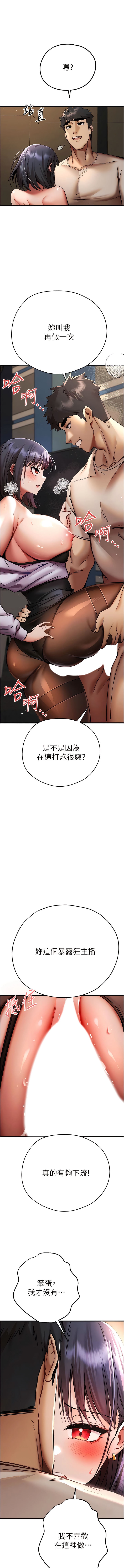 [螺旋香 & 韓字公爵 | 螺旋香 & 韩字公爵] 初次深交，请多指教 | 初次深交，請多指教 1-95 END [Chinese] - Page 614