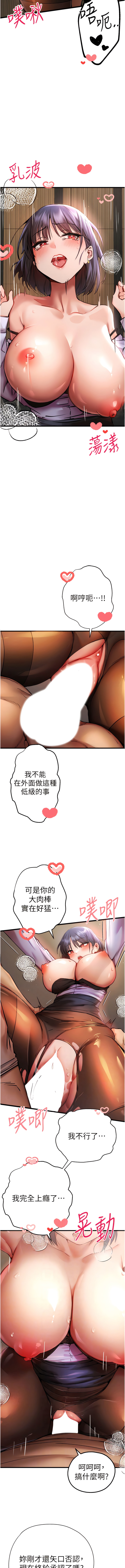 [螺旋香 & 韓字公爵 | 螺旋香 & 韩字公爵] 初次深交，请多指教 | 初次深交，請多指教 1-95 END [Chinese] - Page 619