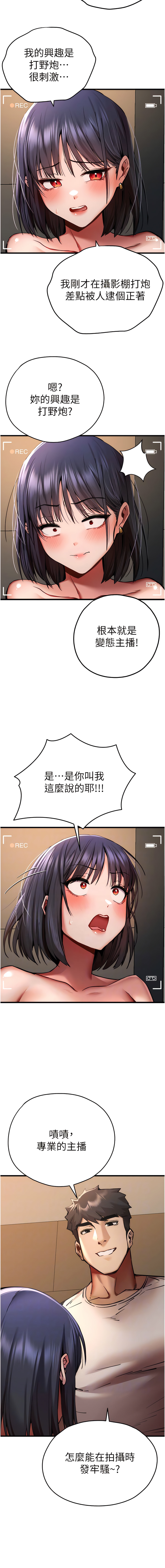 [螺旋香 & 韓字公爵 | 螺旋香 & 韩字公爵] 初次深交，请多指教 | 初次深交，請多指教 1-95 END [Chinese] - Page 623