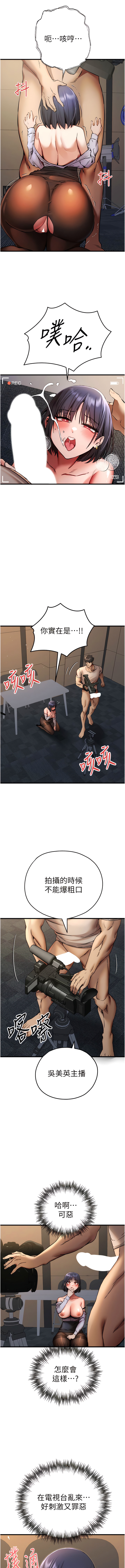 [螺旋香 & 韓字公爵 | 螺旋香 & 韩字公爵] 初次深交，请多指教 | 初次深交，請多指教 1-95 END [Chinese] - Page 628