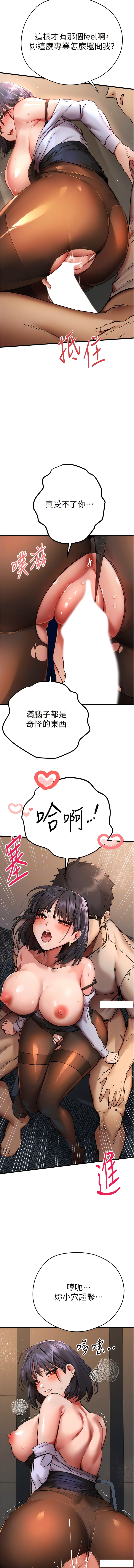 [螺旋香 & 韓字公爵 | 螺旋香 & 韩字公爵] 初次深交，请多指教 | 初次深交，請多指教 1-95 END [Chinese] - Page 641