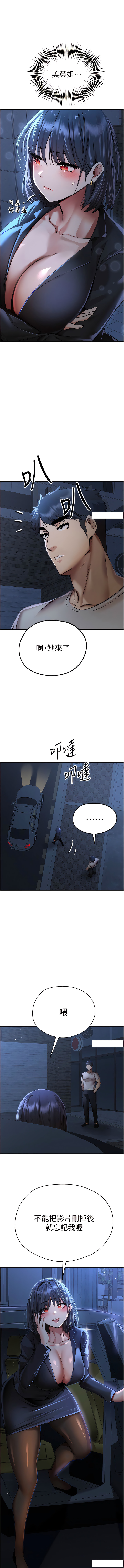 [螺旋香 & 韓字公爵 | 螺旋香 & 韩字公爵] 初次深交，请多指教 | 初次深交，請多指教 1-95 END [Chinese] - Page 651