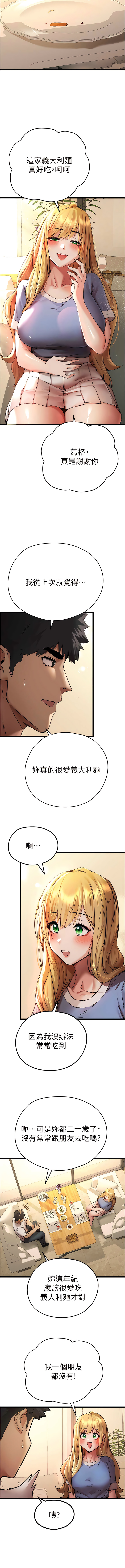 [螺旋香 & 韓字公爵 | 螺旋香 & 韩字公爵] 初次深交，请多指教 | 初次深交，請多指教 1-95 END [Chinese] - Page 663