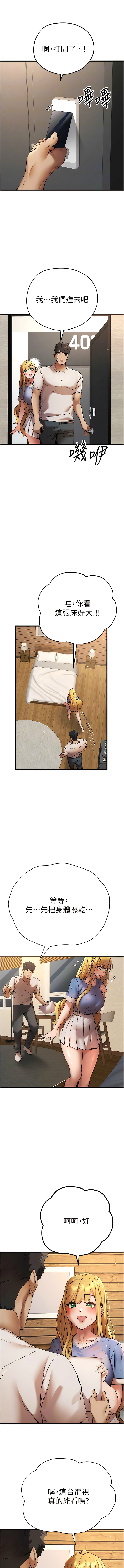 [螺旋香 & 韓字公爵 | 螺旋香 & 韩字公爵] 初次深交，请多指教 | 初次深交，請多指教 1-95 END [Chinese] - Page 677