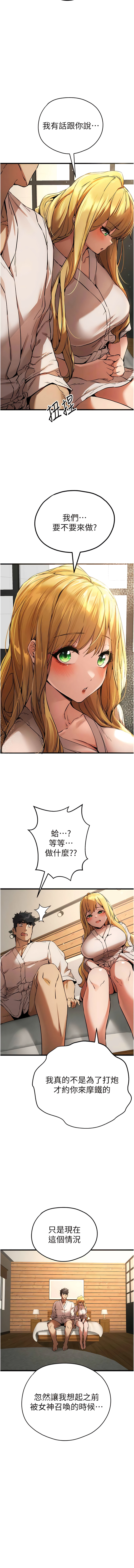 [螺旋香 & 韓字公爵 | 螺旋香 & 韩字公爵] 初次深交，请多指教 | 初次深交，請多指教 1-95 END [Chinese] - Page 680