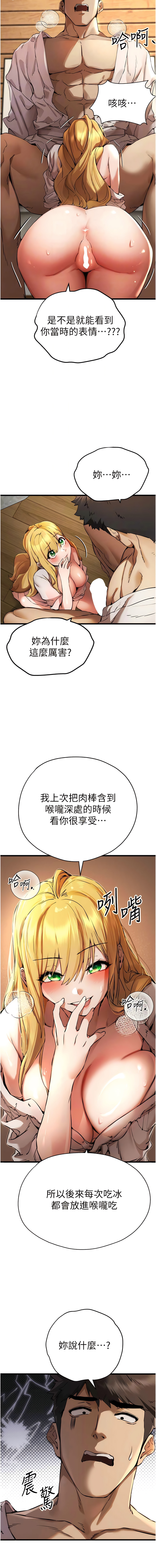 [螺旋香 & 韓字公爵 | 螺旋香 & 韩字公爵] 初次深交，请多指教 | 初次深交，請多指教 1-95 END [Chinese] - Page 685