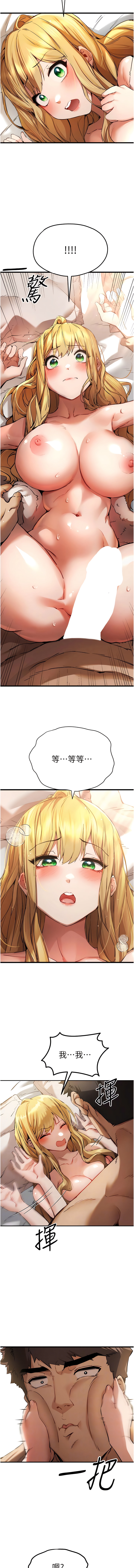 [螺旋香 & 韓字公爵 | 螺旋香 & 韩字公爵] 初次深交，请多指教 | 初次深交，請多指教 1-95 END [Chinese] - Page 692