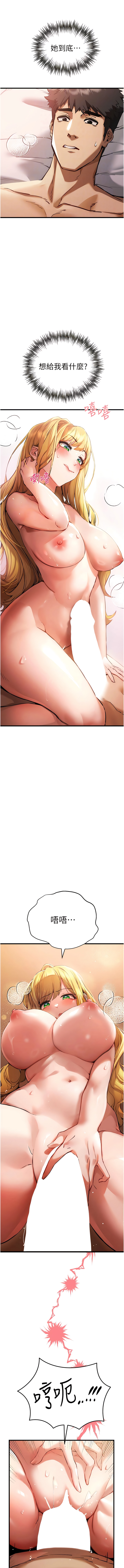 [螺旋香 & 韓字公爵 | 螺旋香 & 韩字公爵] 初次深交，请多指教 | 初次深交，請多指教 1-95 END [Chinese] - Page 694