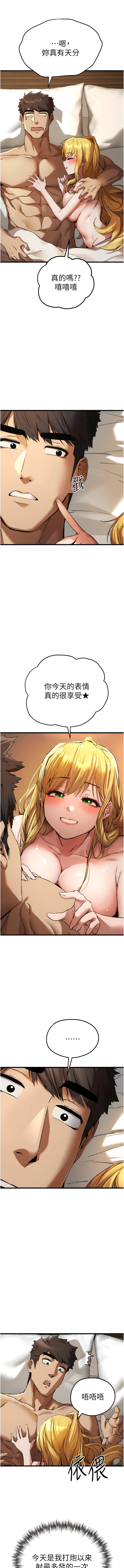 [螺旋香 & 韓字公爵 | 螺旋香 & 韩字公爵] 初次深交，请多指教 | 初次深交，請多指教 1-95 END [Chinese] - Page 713