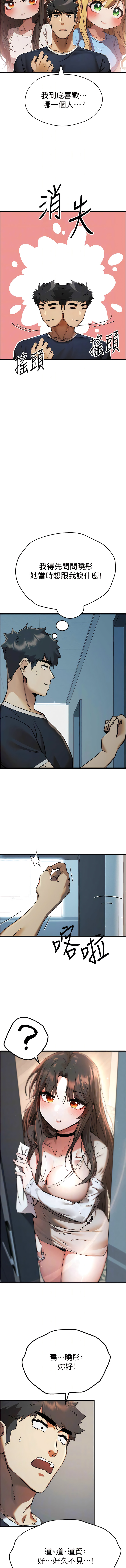 [螺旋香 & 韓字公爵 | 螺旋香 & 韩字公爵] 初次深交，请多指教 | 初次深交，請多指教 1-95 END [Chinese] - Page 717