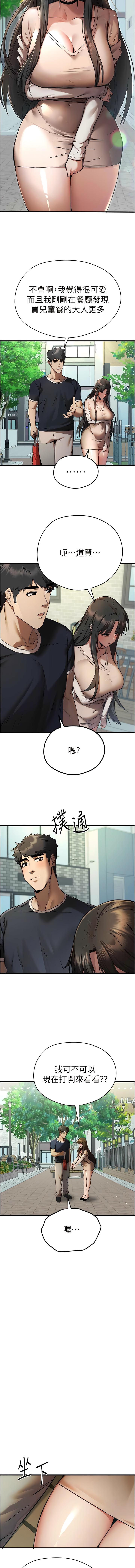 [螺旋香 & 韓字公爵 | 螺旋香 & 韩字公爵] 初次深交，请多指教 | 初次深交，請多指教 1-95 END [Chinese] - Page 721