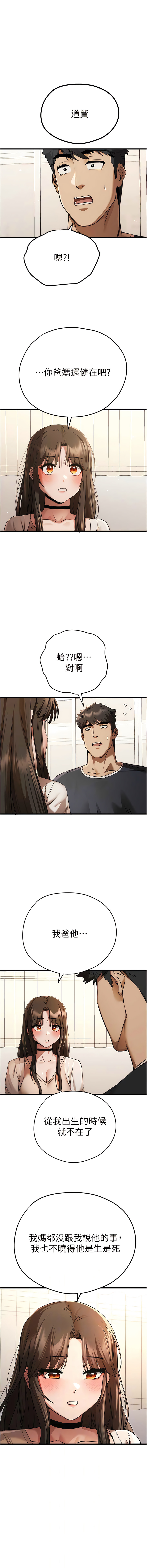 [螺旋香 & 韓字公爵 | 螺旋香 & 韩字公爵] 初次深交，请多指教 | 初次深交，請多指教 1-95 END [Chinese] - Page 727