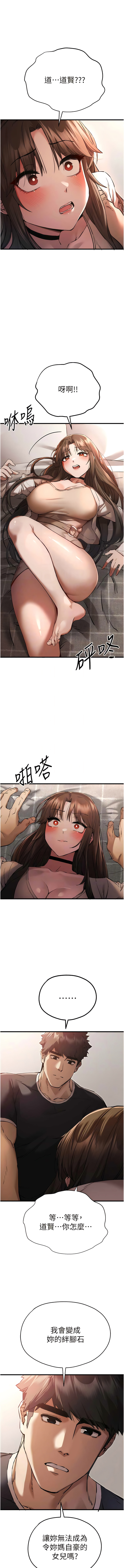 [螺旋香 & 韓字公爵 | 螺旋香 & 韩字公爵] 初次深交，请多指教 | 初次深交，請多指教 1-95 END [Chinese] - Page 734