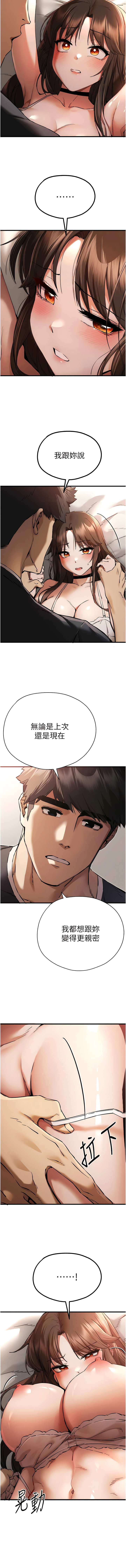 [螺旋香 & 韓字公爵 | 螺旋香 & 韩字公爵] 初次深交，请多指教 | 初次深交，請多指教 1-95 END [Chinese] - Page 737