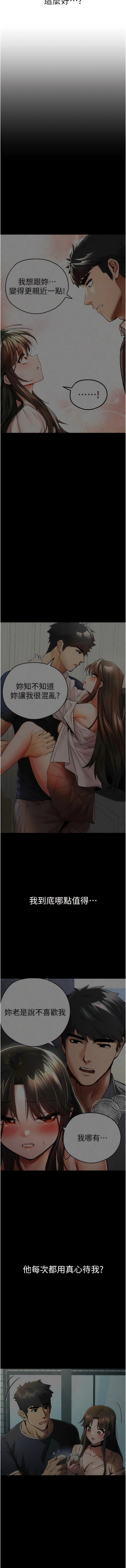 [螺旋香 & 韓字公爵 | 螺旋香 & 韩字公爵] 初次深交，请多指教 | 初次深交，請多指教 1-95 END [Chinese] - Page 739