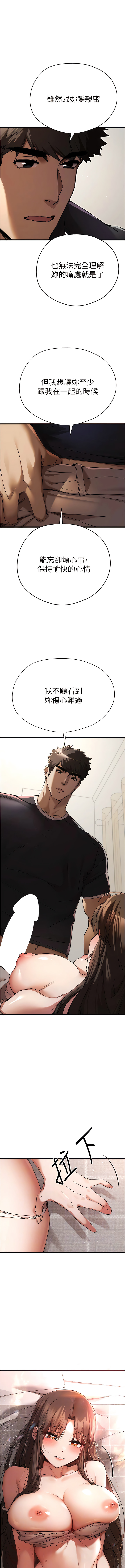 [螺旋香 & 韓字公爵 | 螺旋香 & 韩字公爵] 初次深交，请多指教 | 初次深交，請多指教 1-95 END [Chinese] - Page 742