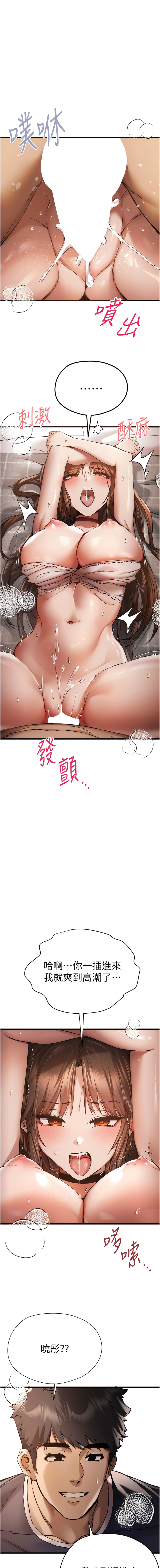 [螺旋香 & 韓字公爵 | 螺旋香 & 韩字公爵] 初次深交，请多指教 | 初次深交，請多指教 1-95 END [Chinese] - Page 750