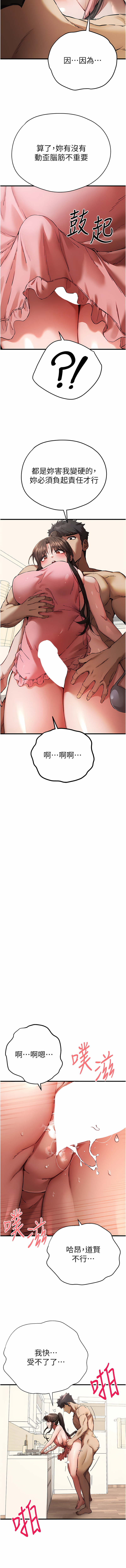 [螺旋香 & 韓字公爵 | 螺旋香 & 韩字公爵] 初次深交，请多指教 | 初次深交，請多指教 1-95 END [Chinese] - Page 774