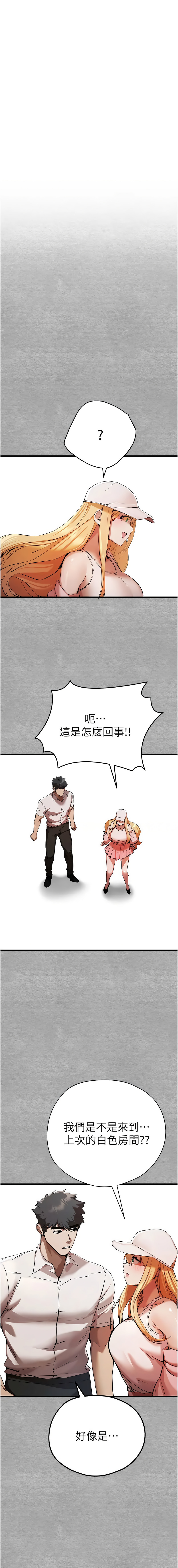 [螺旋香 & 韓字公爵 | 螺旋香 & 韩字公爵] 初次深交，请多指教 | 初次深交，請多指教 1-95 END [Chinese] - Page 803