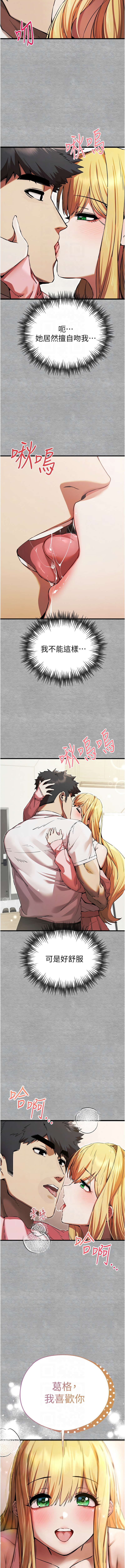 [螺旋香 & 韓字公爵 | 螺旋香 & 韩字公爵] 初次深交，请多指教 | 初次深交，請多指教 1-95 END [Chinese] - Page 814