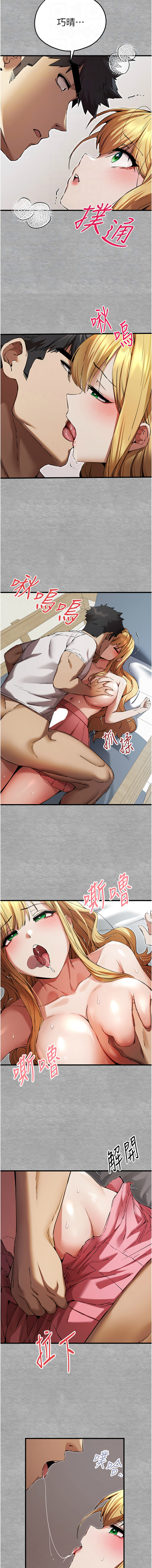 [螺旋香 & 韓字公爵 | 螺旋香 & 韩字公爵] 初次深交，请多指教 | 初次深交，請多指教 1-95 END [Chinese] - Page 824