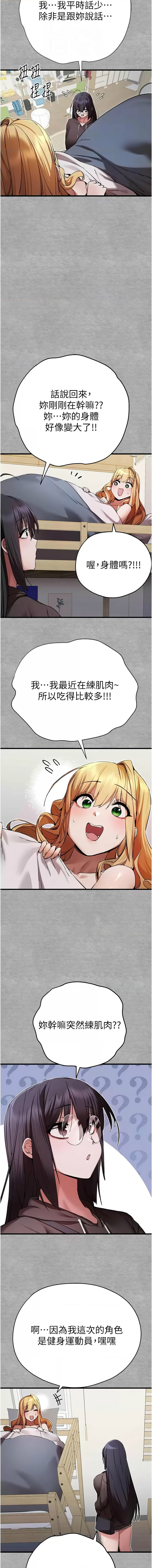 [螺旋香 & 韓字公爵 | 螺旋香 & 韩字公爵] 初次深交，请多指教 | 初次深交，請多指教 1-95 END [Chinese] - Page 840