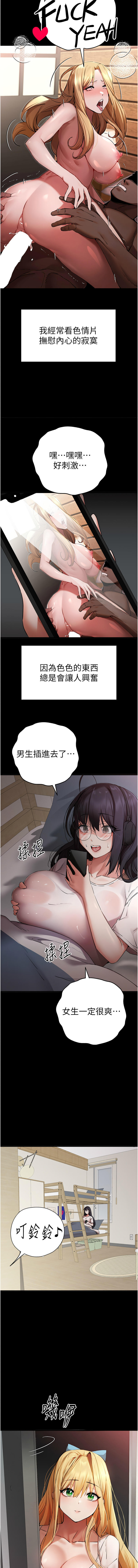 [螺旋香 & 韓字公爵 | 螺旋香 & 韩字公爵] 初次深交，请多指教 | 初次深交，請多指教 1-95 END [Chinese] - Page 860