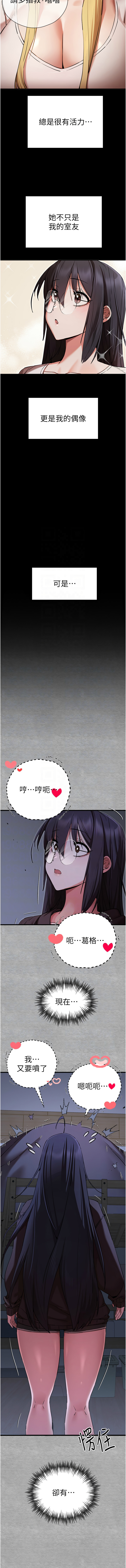 [螺旋香 & 韓字公爵 | 螺旋香 & 韩字公爵] 初次深交，请多指教 | 初次深交，請多指教 1-95 END [Chinese] - Page 862