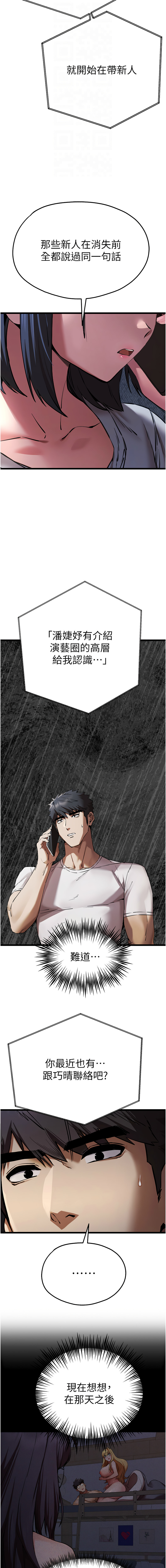 [螺旋香 & 韓字公爵 | 螺旋香 & 韩字公爵] 初次深交，请多指教 | 初次深交，請多指教 1-95 END [Chinese] - Page 893