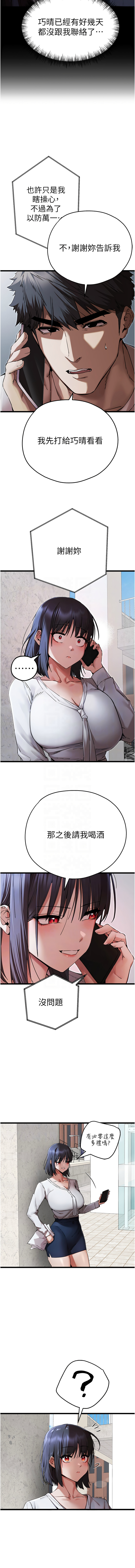 [螺旋香 & 韓字公爵 | 螺旋香 & 韩字公爵] 初次深交，请多指教 | 初次深交，請多指教 1-95 END [Chinese] - Page 894