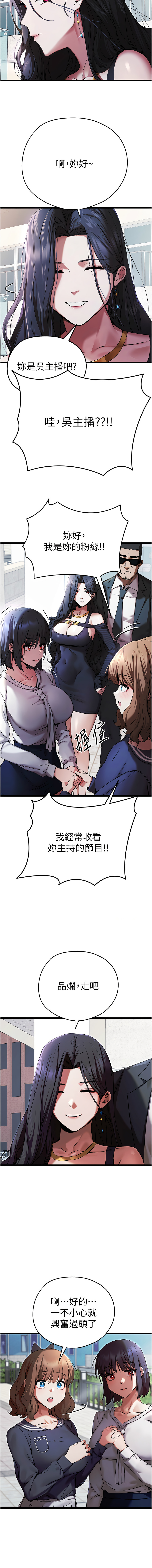 [螺旋香 & 韓字公爵 | 螺旋香 & 韩字公爵] 初次深交，请多指教 | 初次深交，請多指教 1-95 END [Chinese] - Page 896